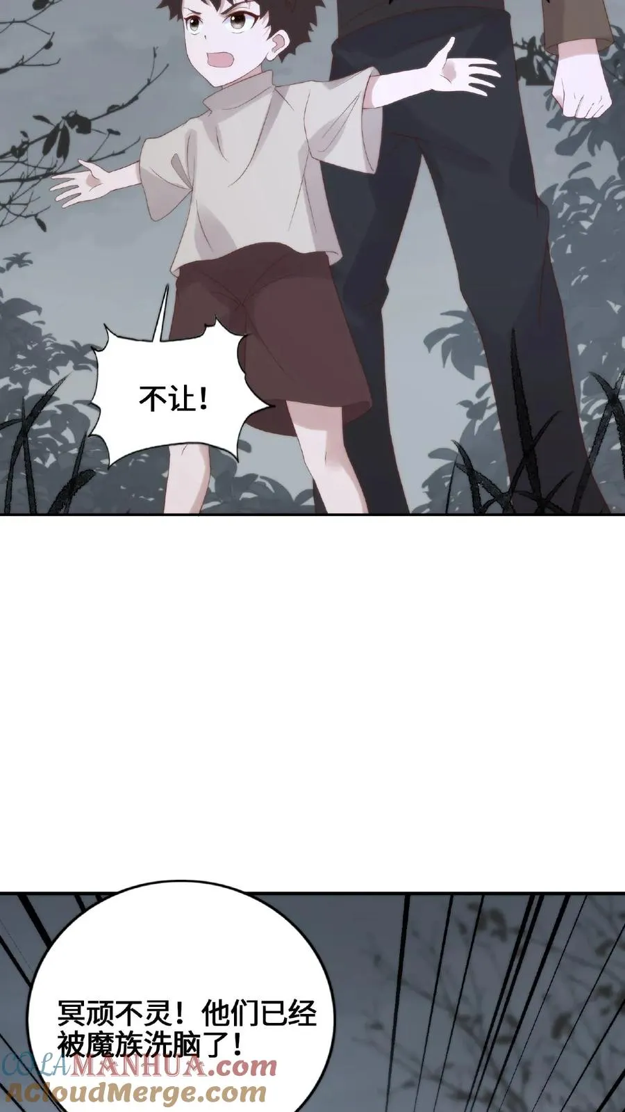 第57话 修士屠村14