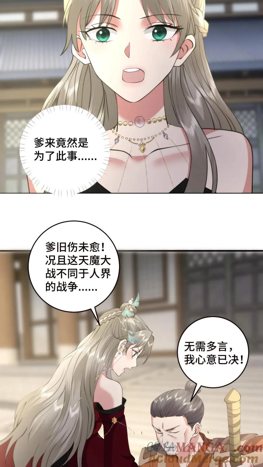 第210话 战后的心愿16