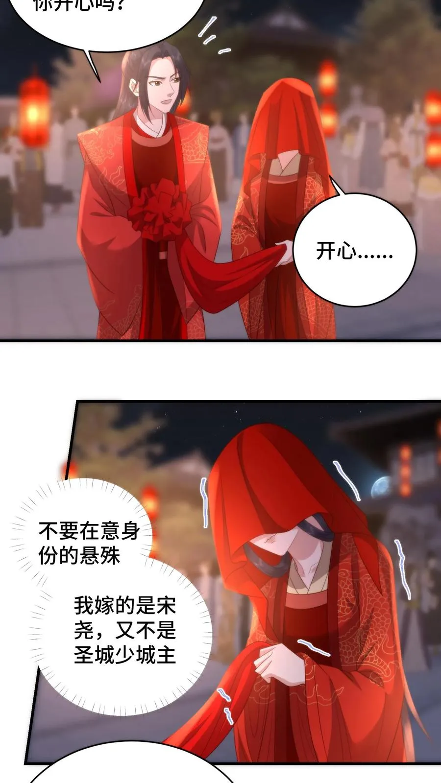 第172话 底气十足的娘家人11