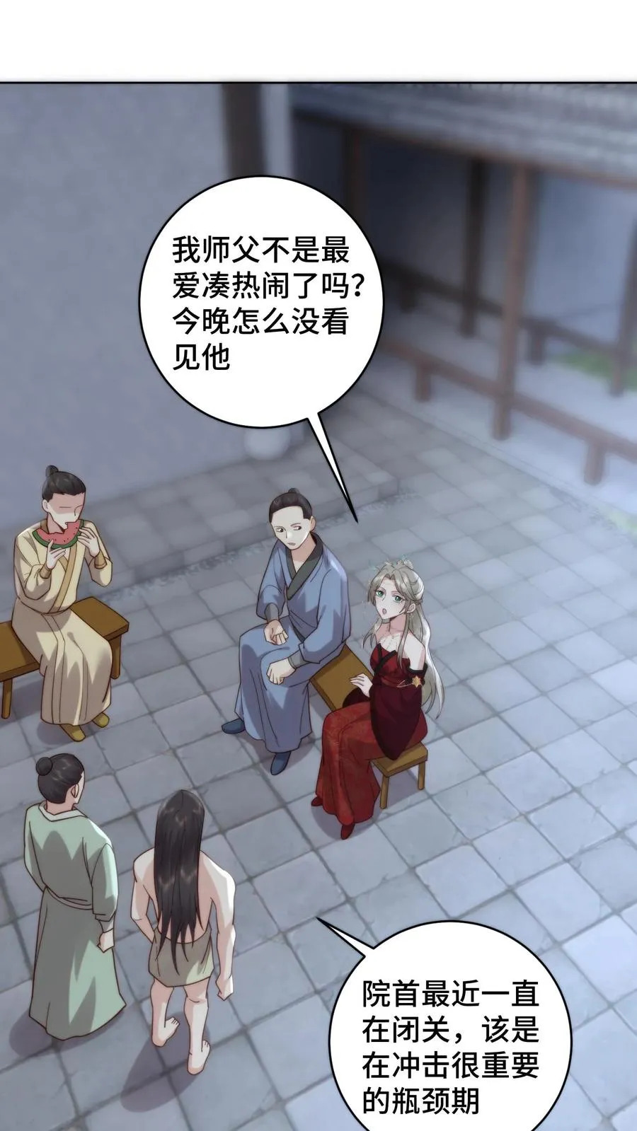 第103话 买一赠一13
