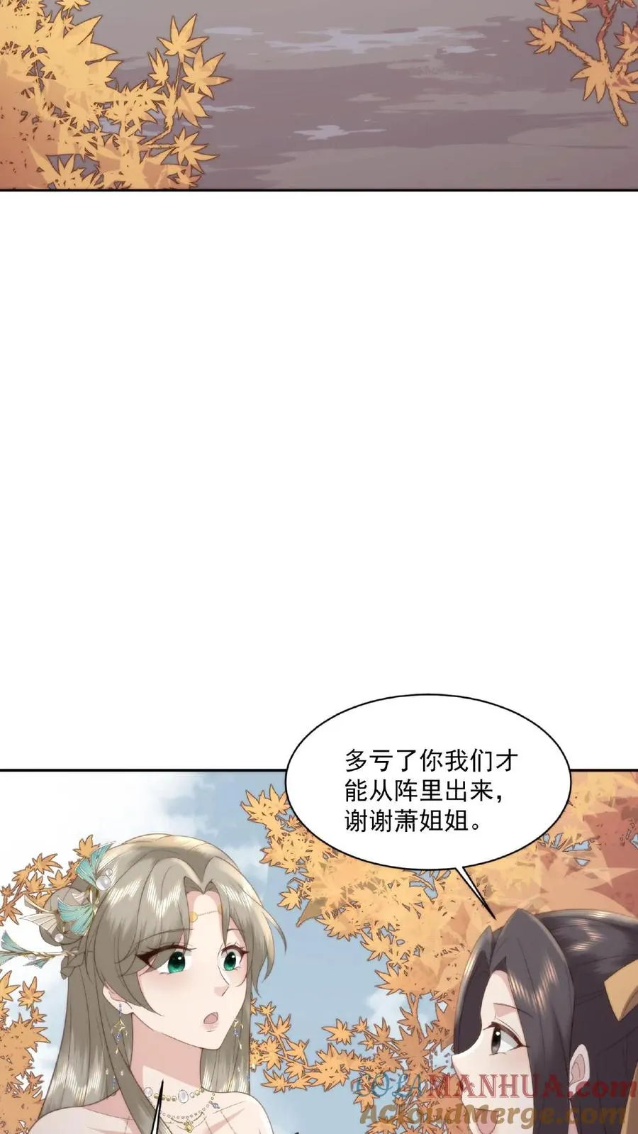第46话 魔君的吻14