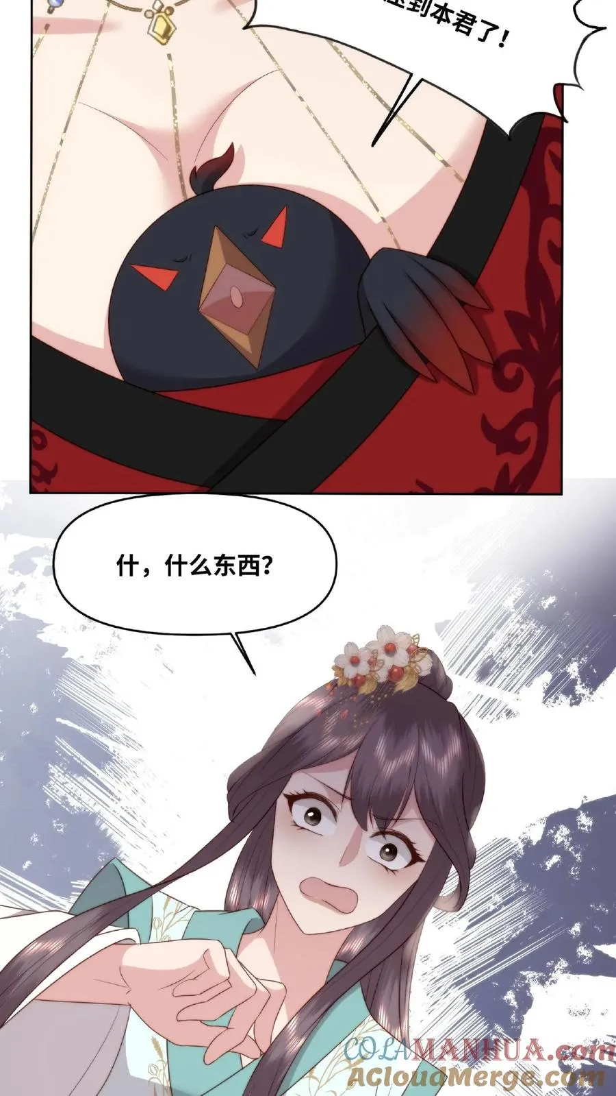 第32话 醋意大发8