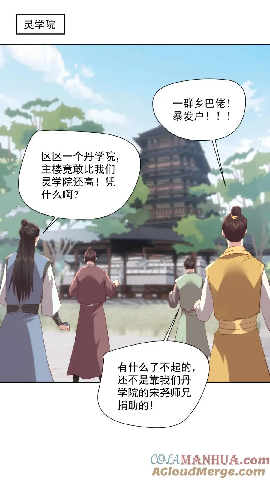 第106话 散财童子20