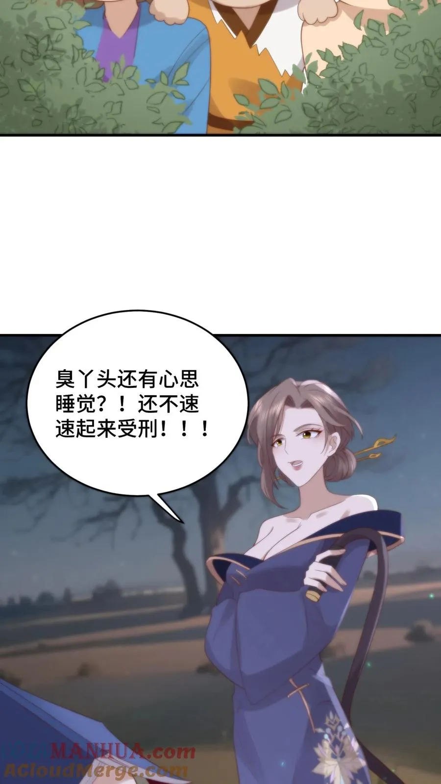 第86话 变废为宝22