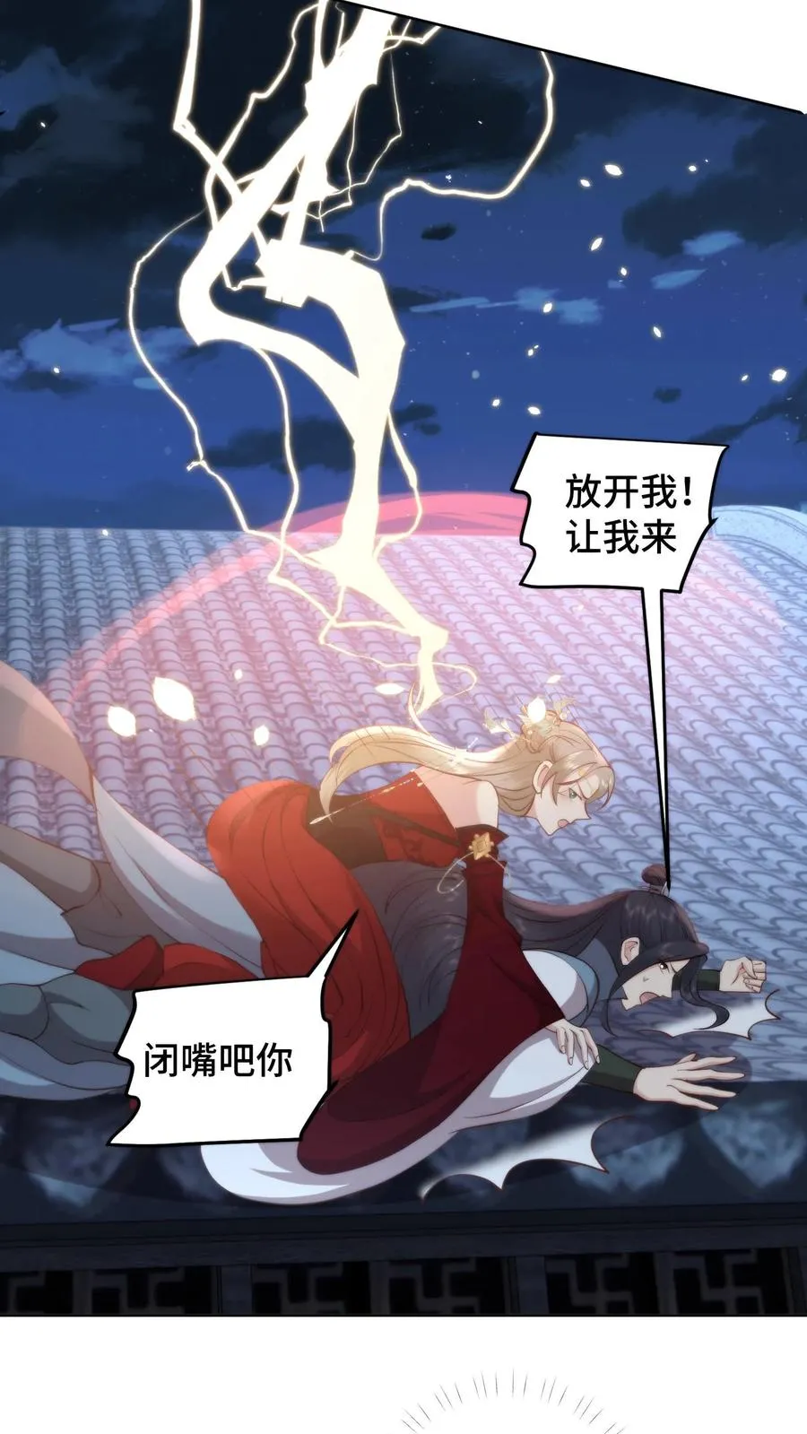 第104话 地狱骨雕11
