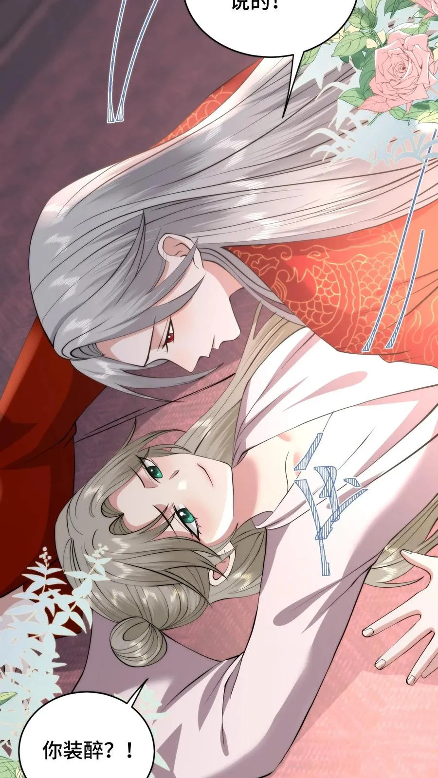 第195话 酒不醉人人自醉23