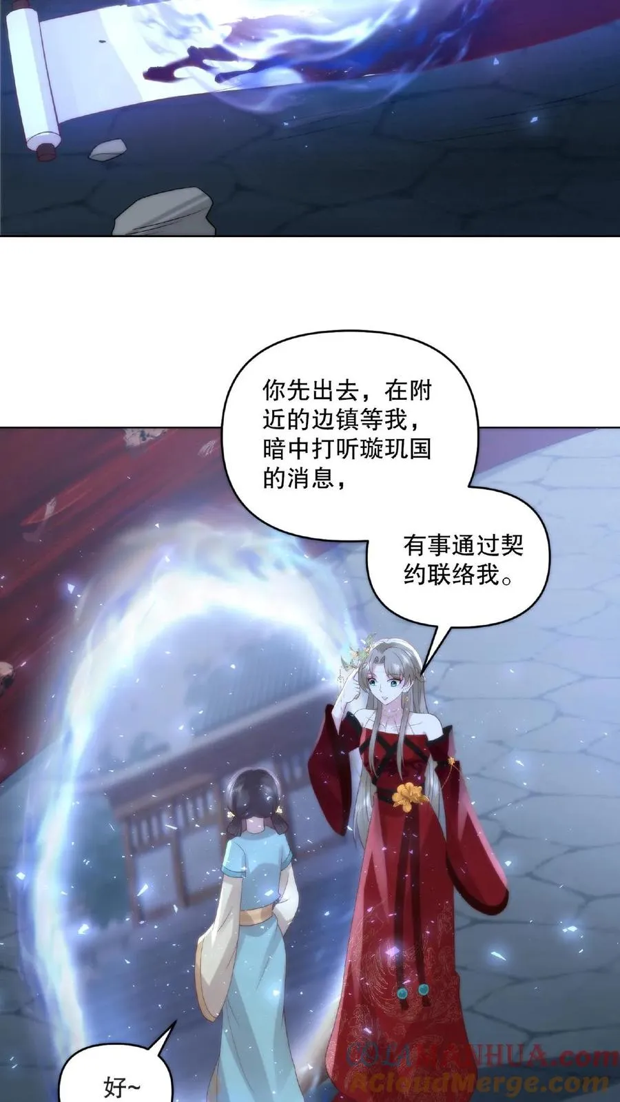 第12话 生死交易20