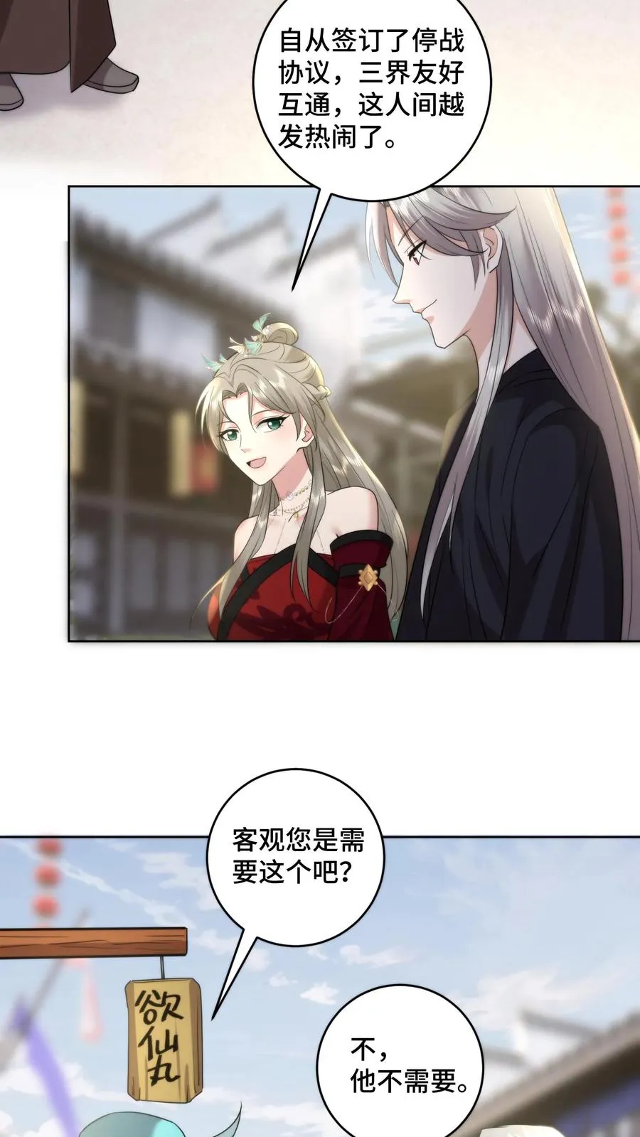 第212话 喜当爹21