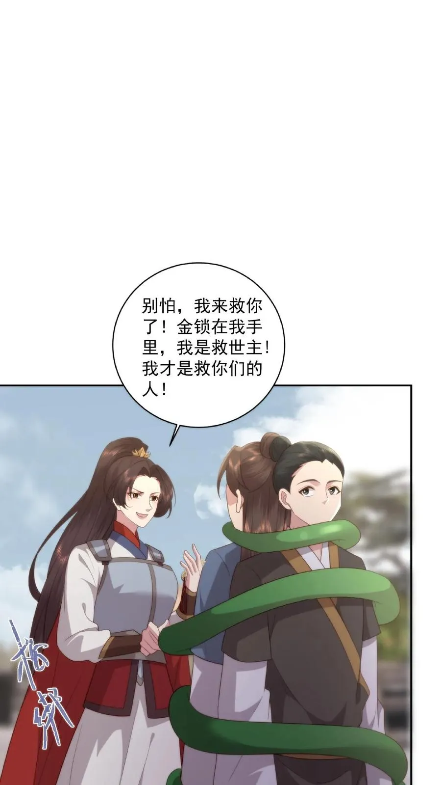 第53话 宋璇作死23