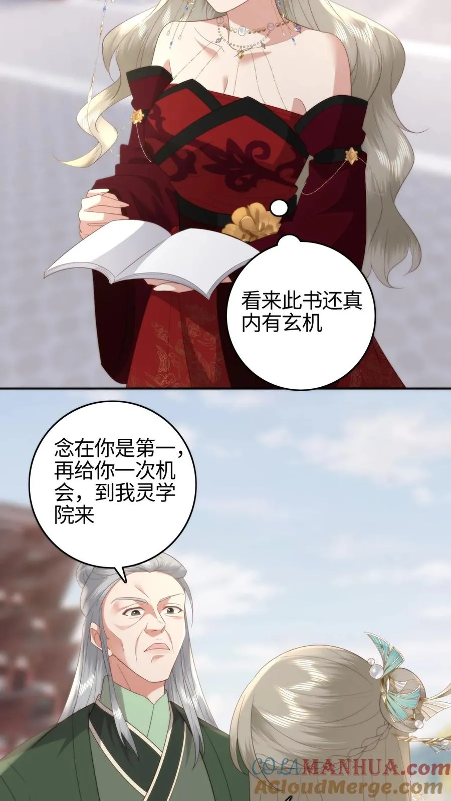 第77话 储灵容器4