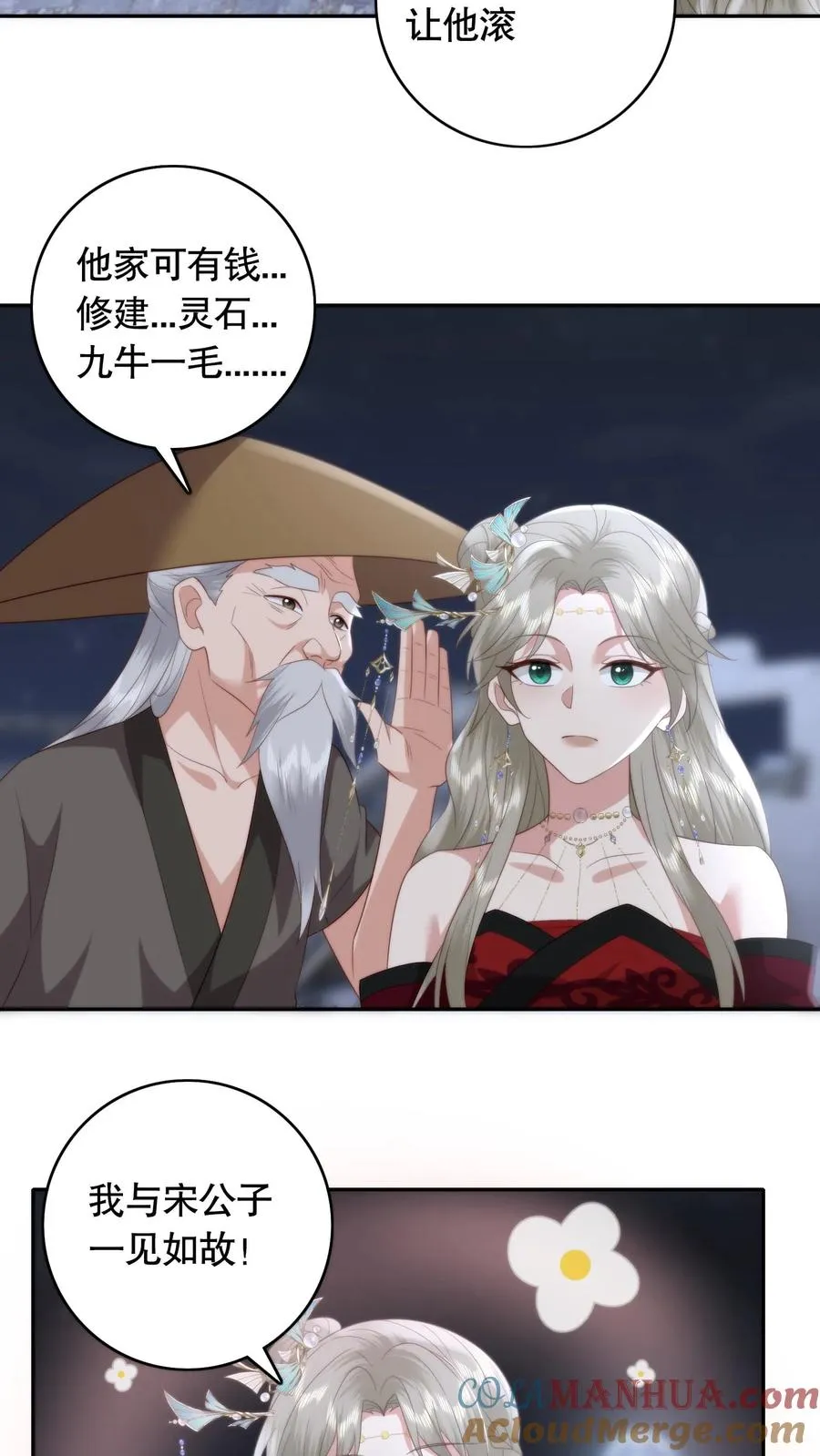 第105话 一见如故20