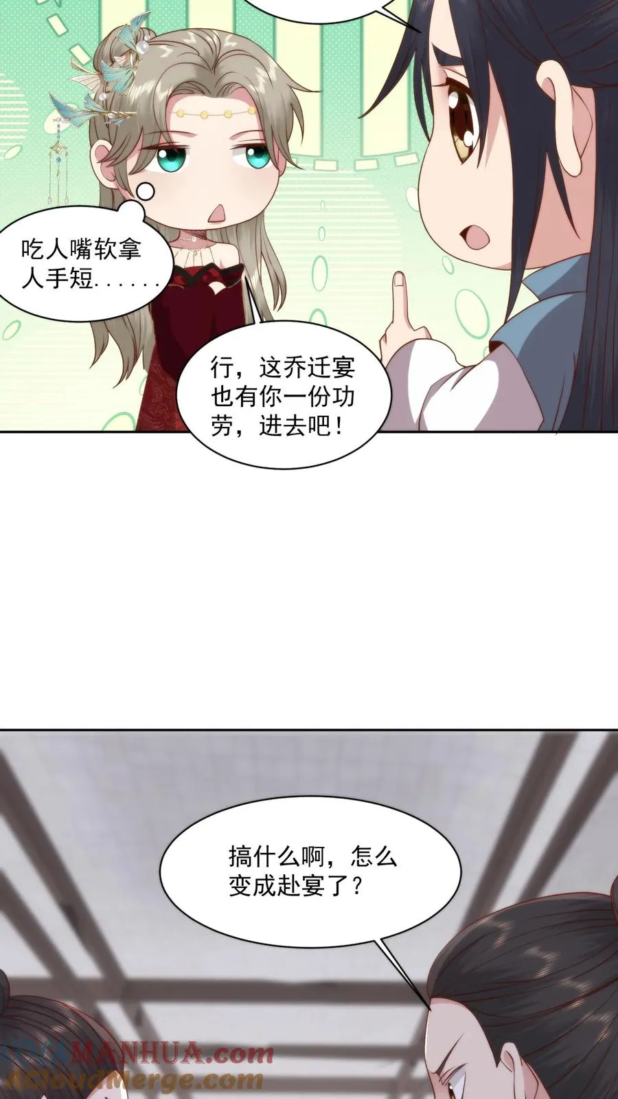 第107话 喷火助兴14