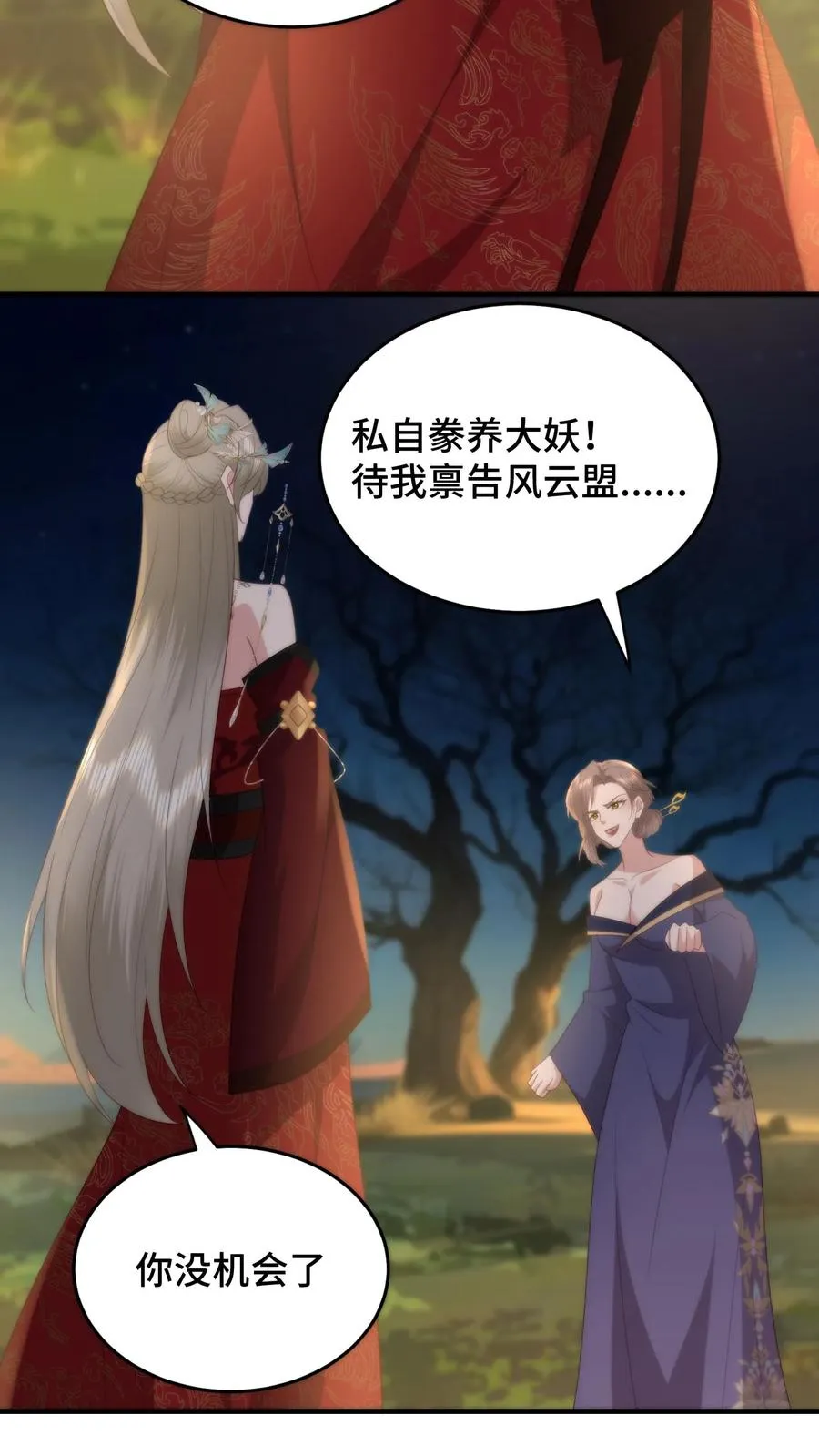 第87话 咬舌自尽13