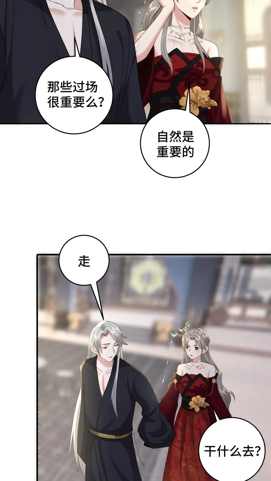 第186话 老张看女婿，越看越来气11
