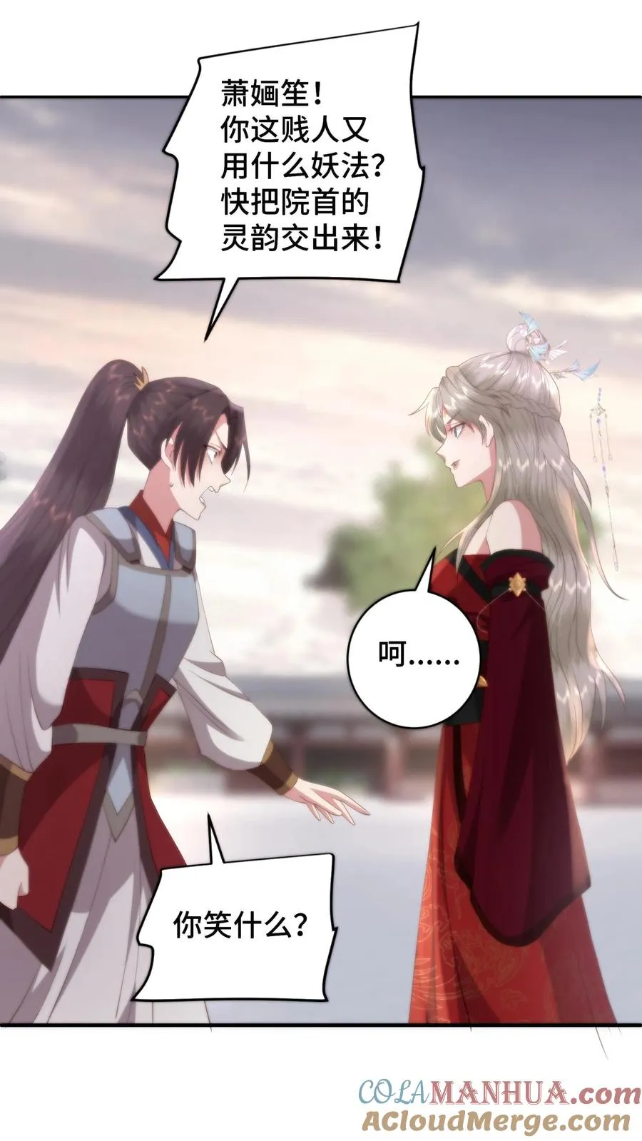 第168话 真假盟主？风云盟要变天了8