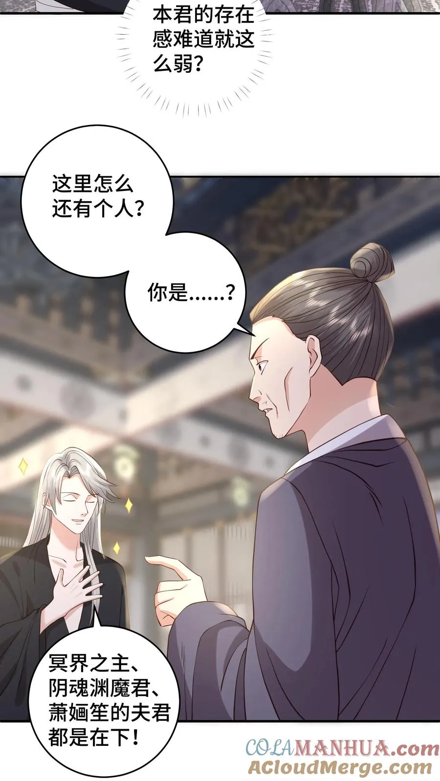 第186话 老张看女婿，越看越来气4