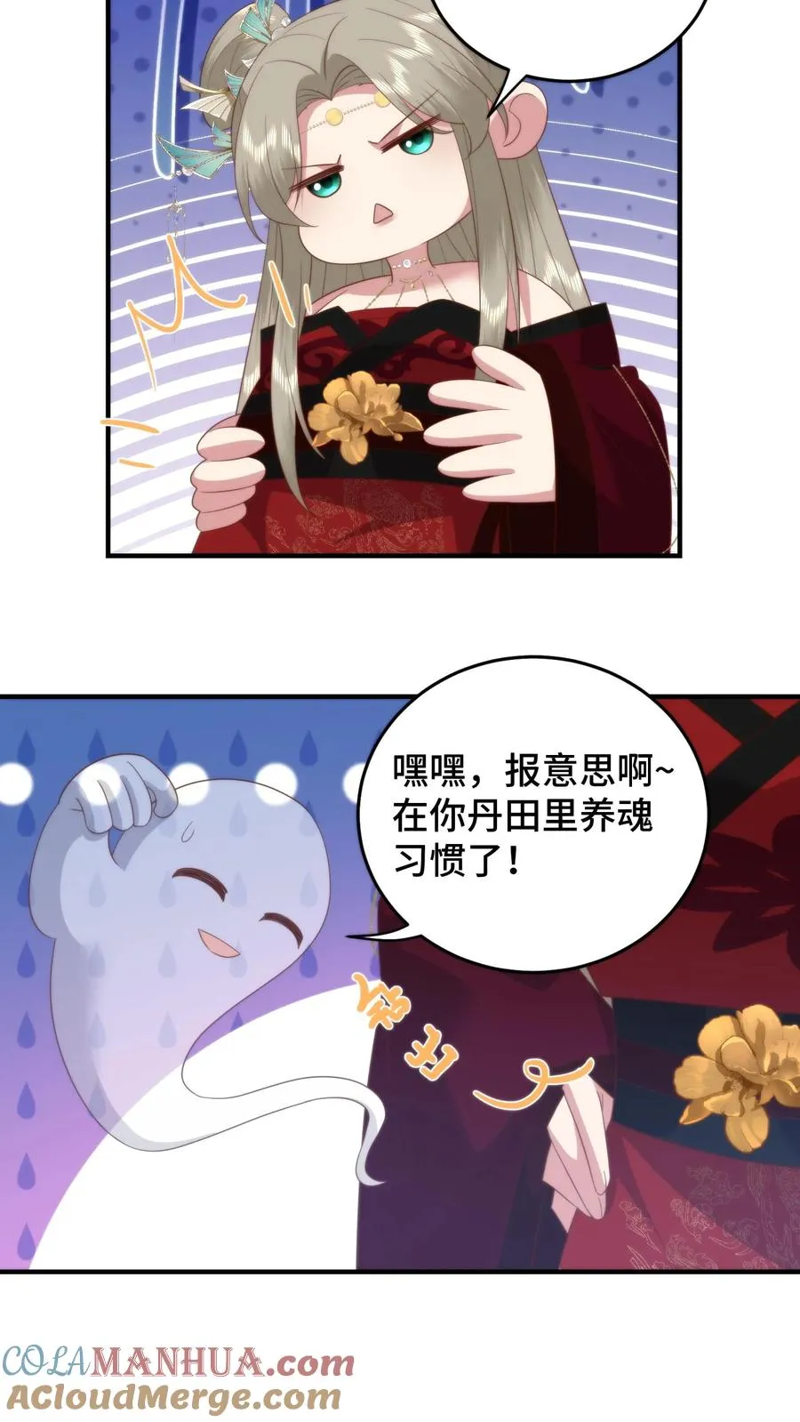 第152话 欲火焚身？物理降温！2