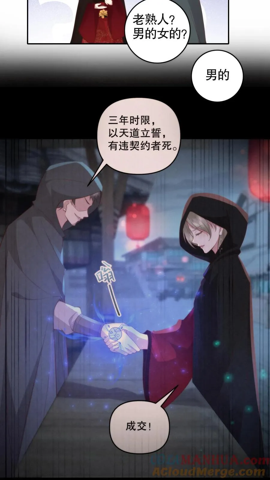 第128话 暗市重游！摊主就是她要找的人18