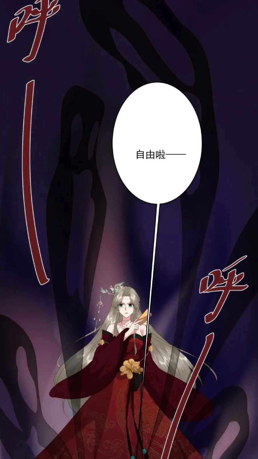第47话 丹田养魂27