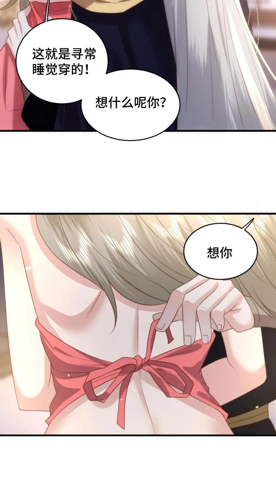 第190话 遮不住的吻痕9