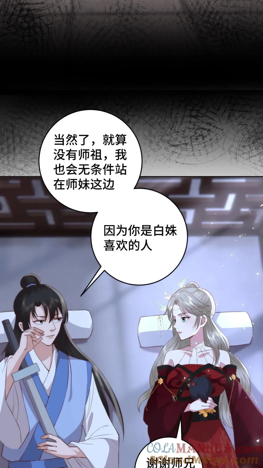 第101话 立场坚定20