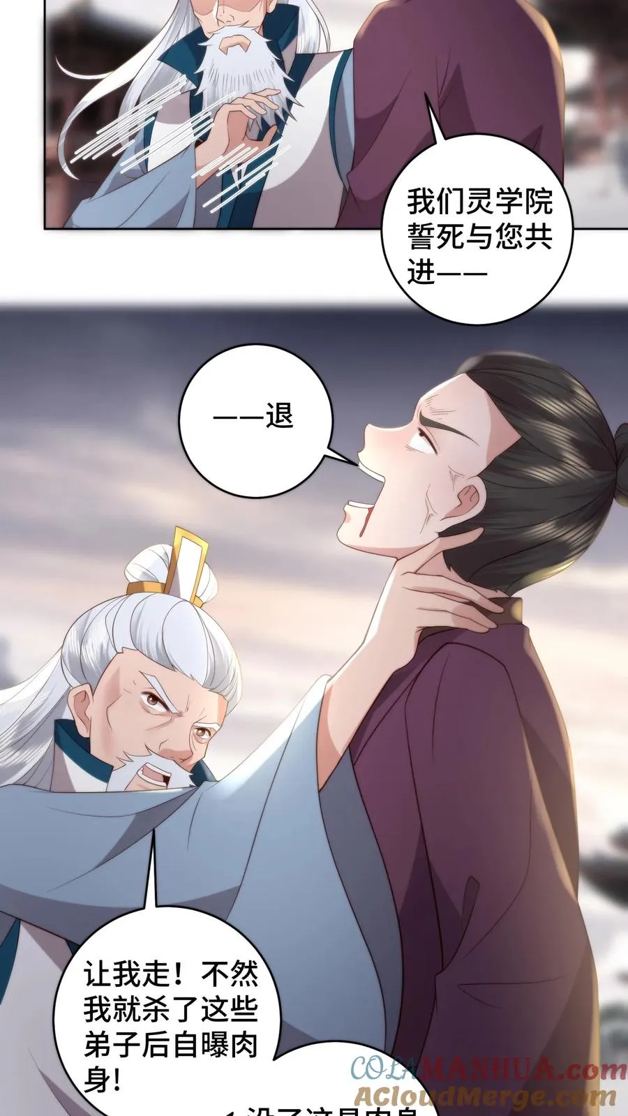 第169话 问心梯已至，血祖觉醒20