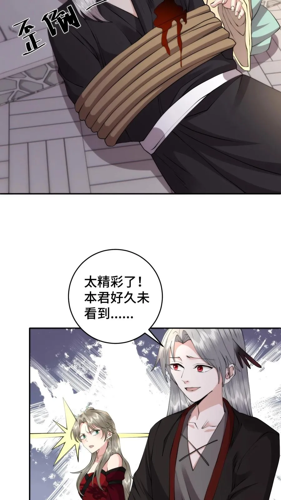 第180话 养虎为患必遭反噬11