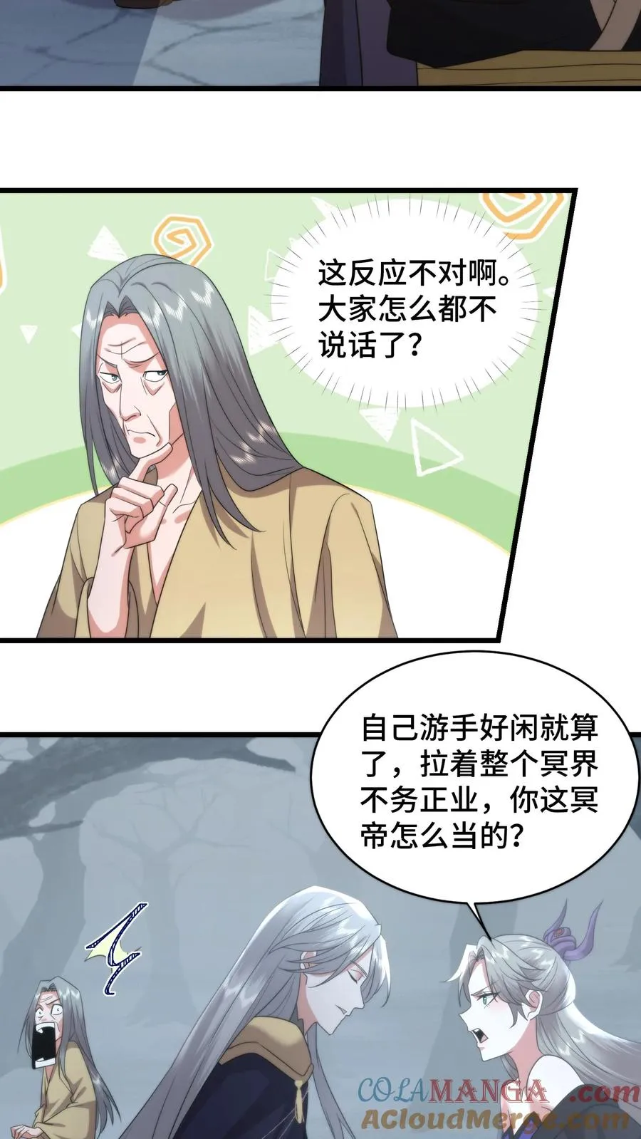 第208话 牡丹花下死做鬼也风流24