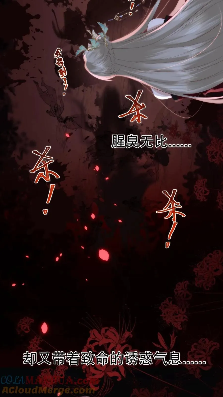 第31话 自相残杀12