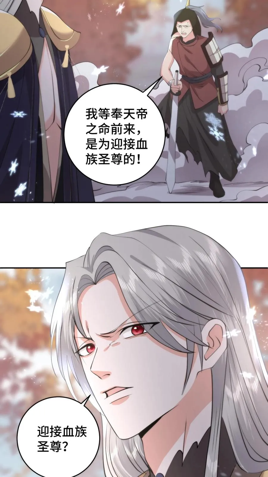 第198话 明知山有虎偏向虎山行15