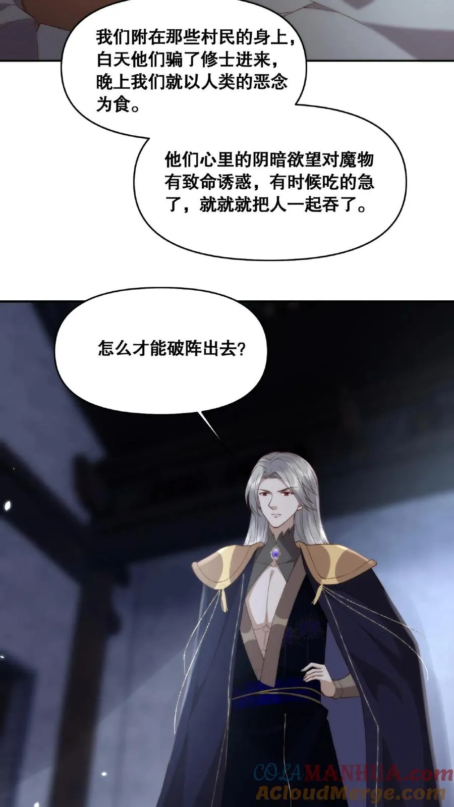 第39话 魔变疑云14