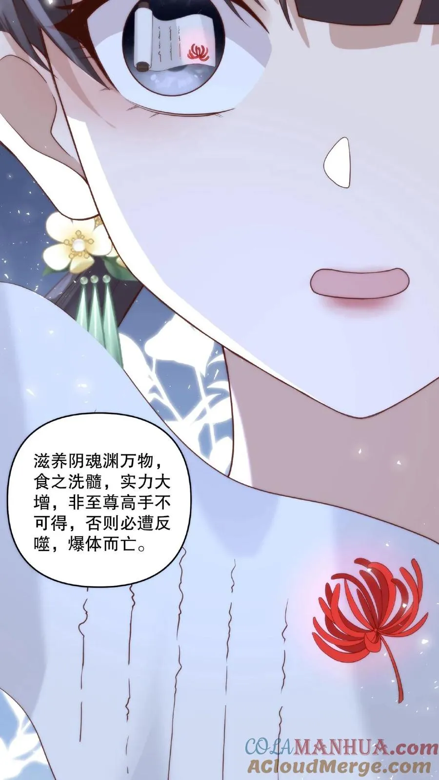 第12话 生死交易12