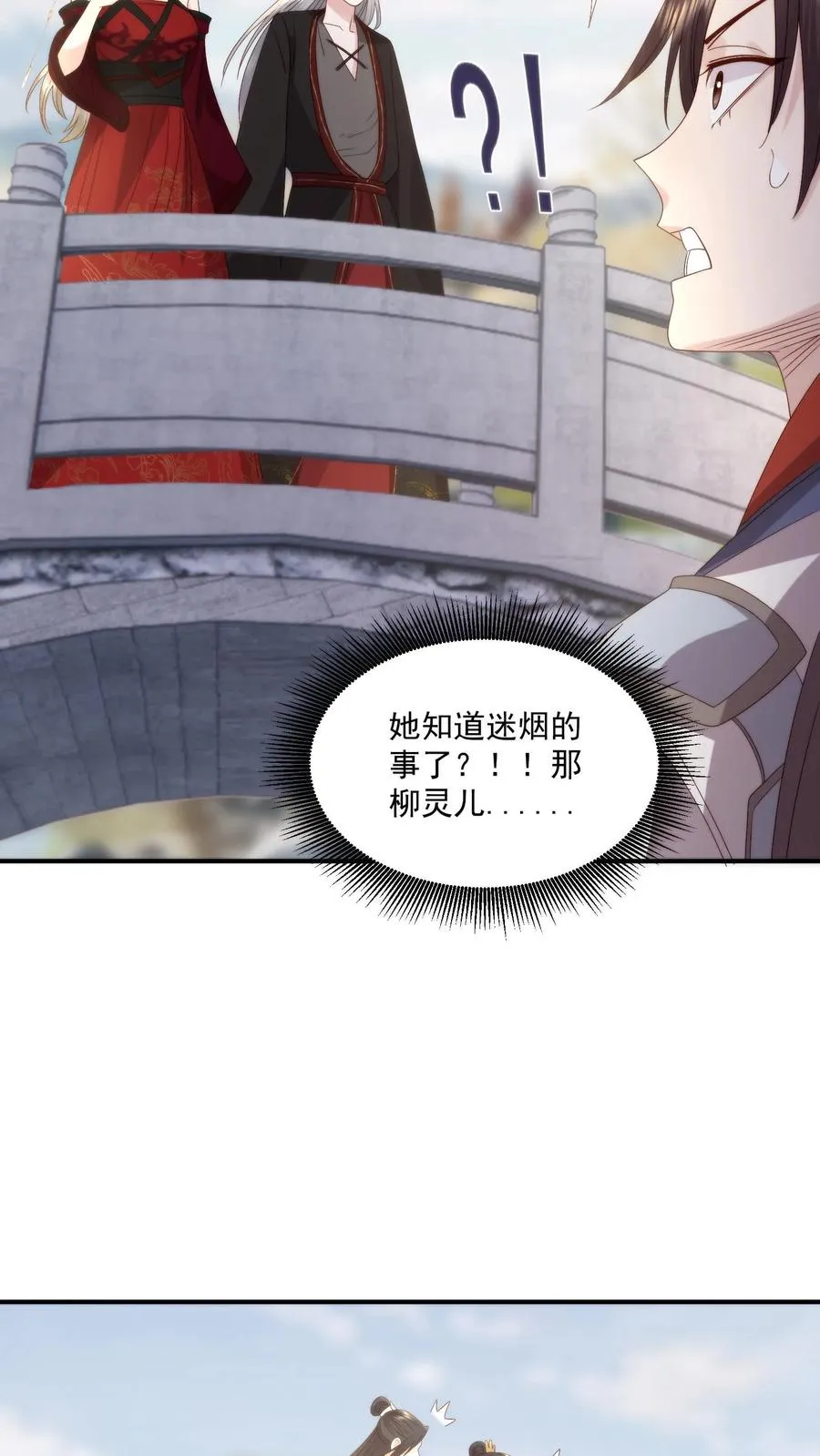 第134话 非敌非友的韩楚非21