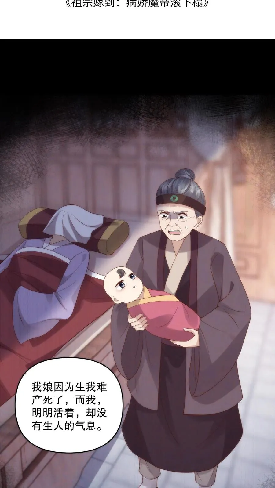 第11话 主仆契约1