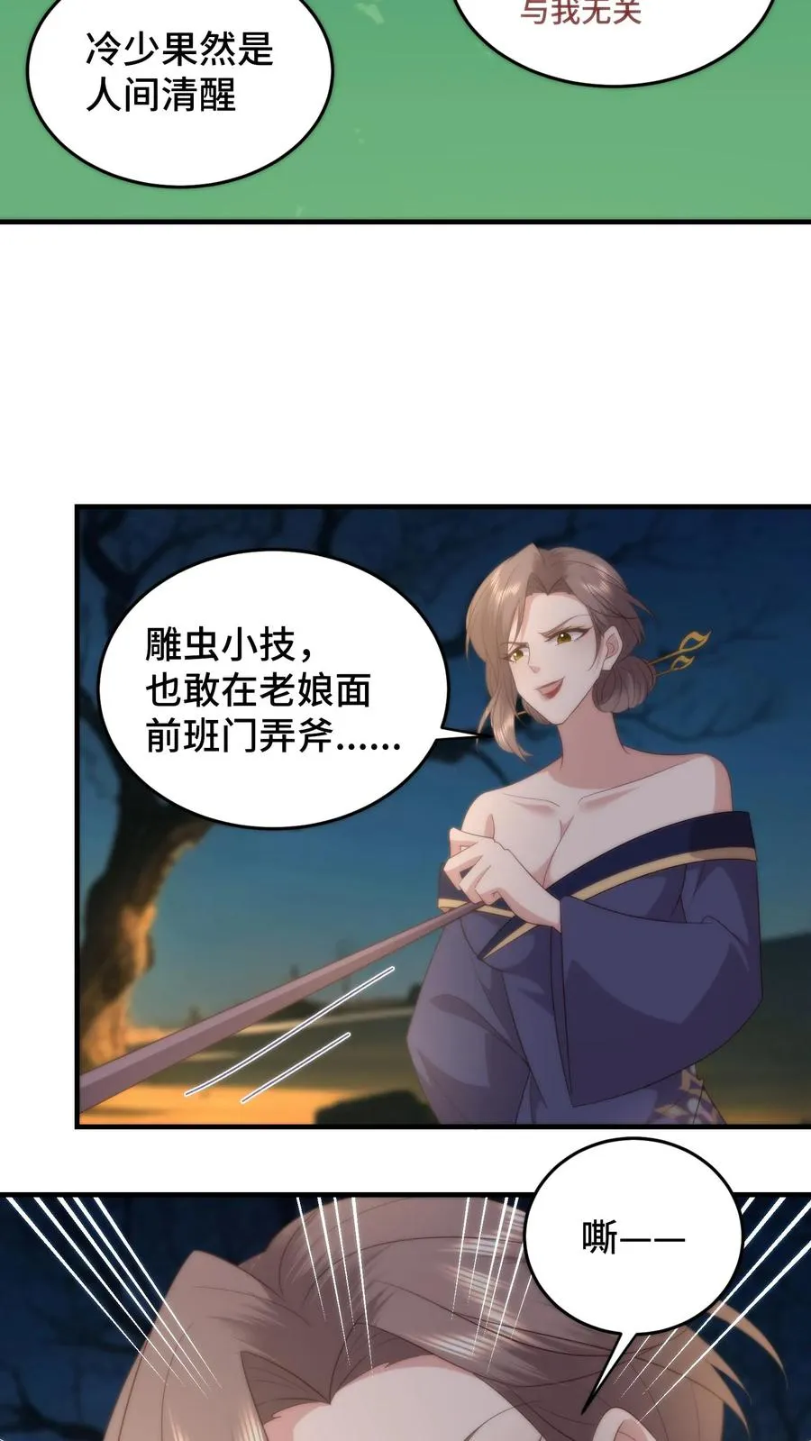 第87话 咬舌自尽9