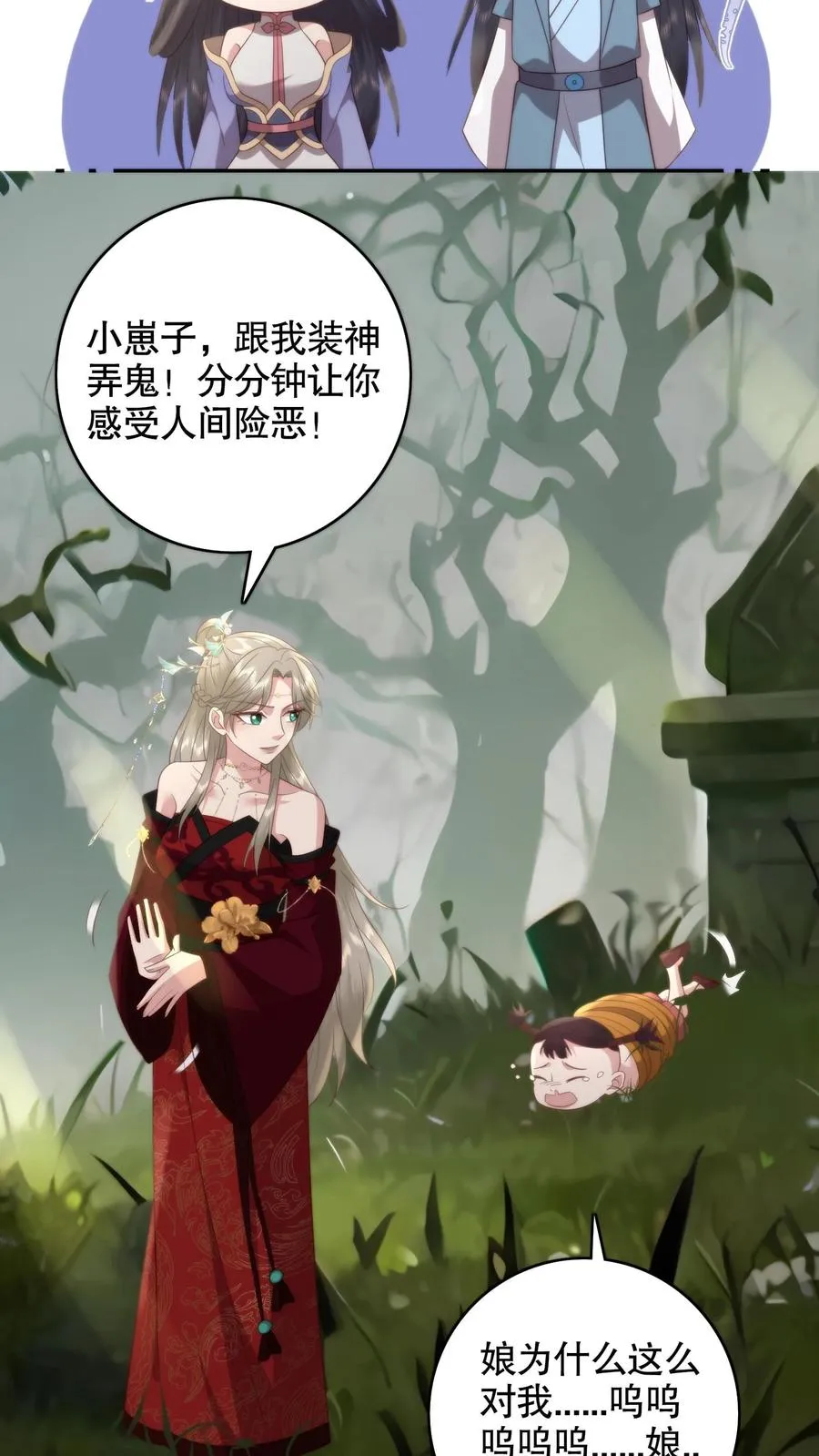 第148话 诡异男童17
