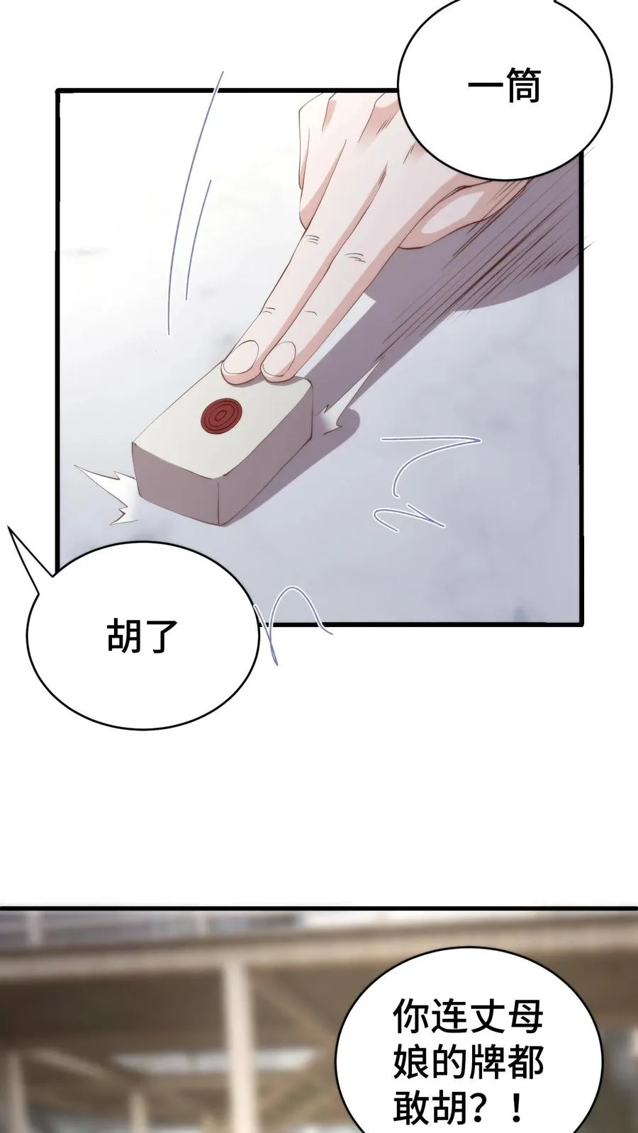 第178话 虎毒尚不食子，连翘她爹3