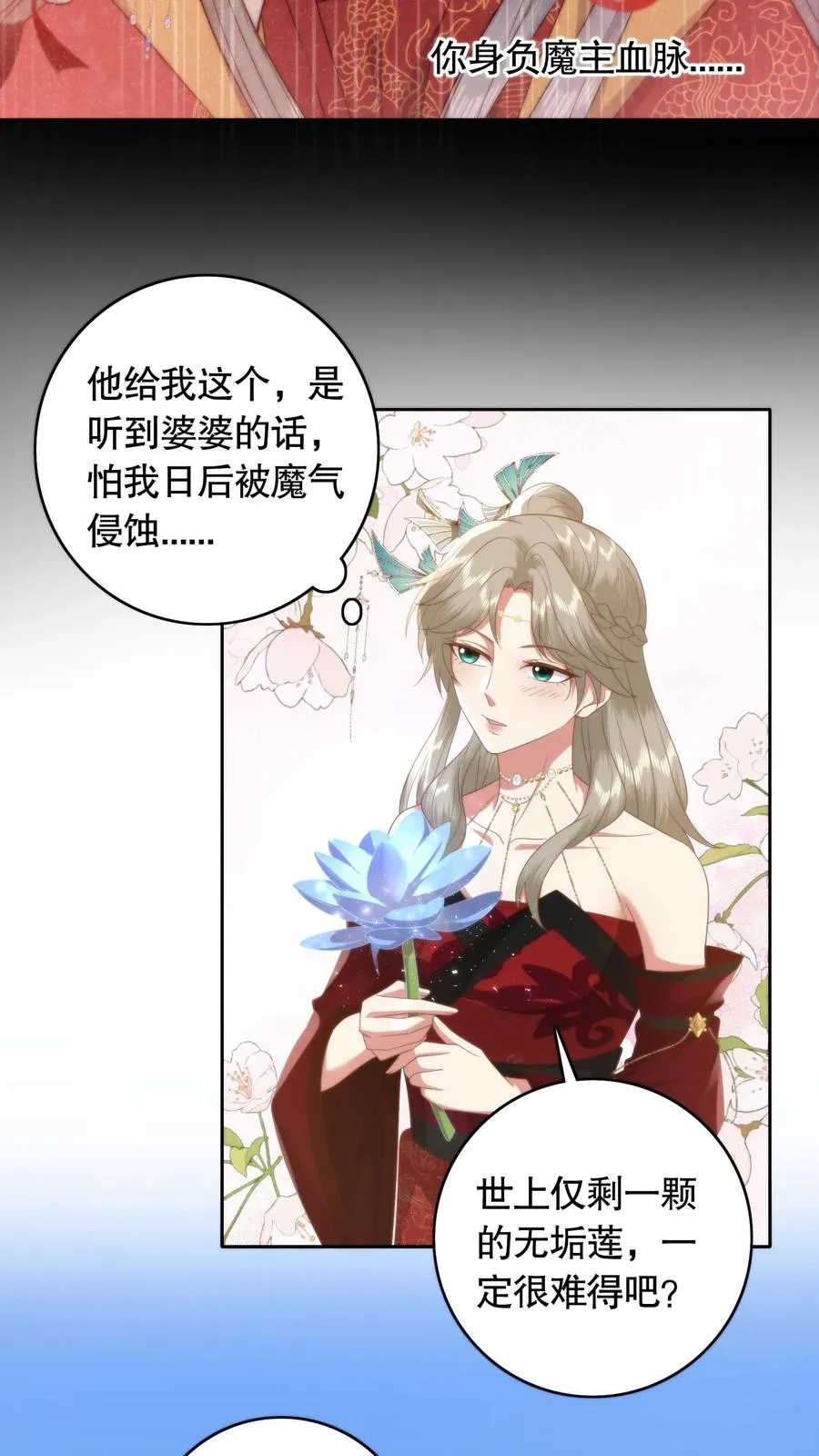 第96话 老祖由来3