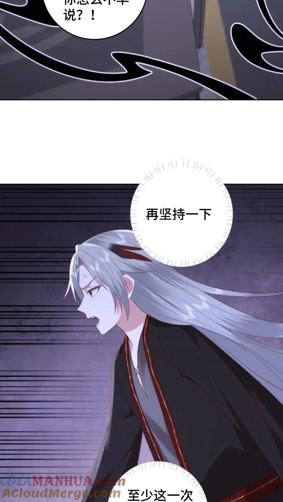 第163话 扭曲畸形的爱20