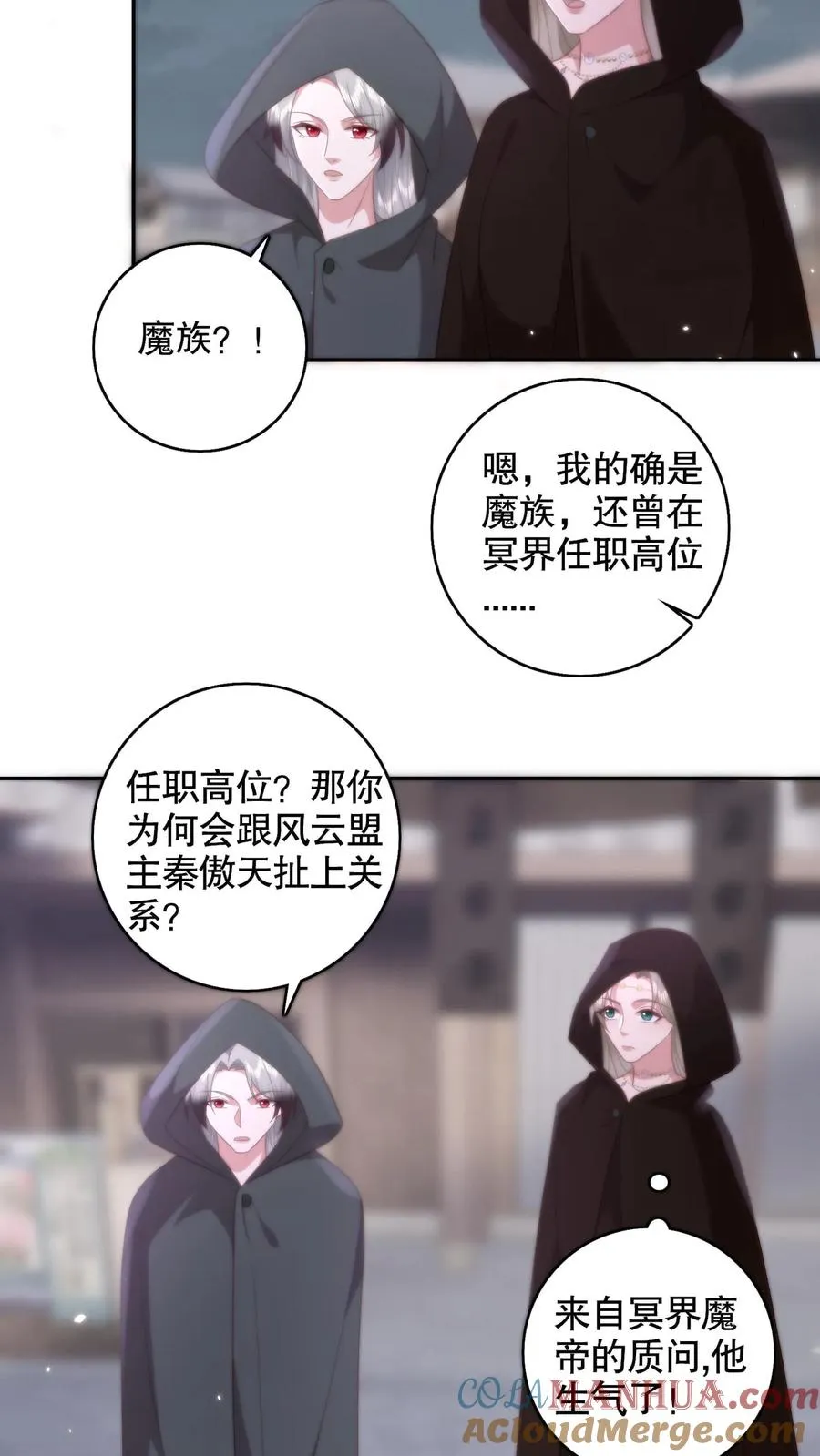 第129话 冒牌秦傲天的狼子野心2