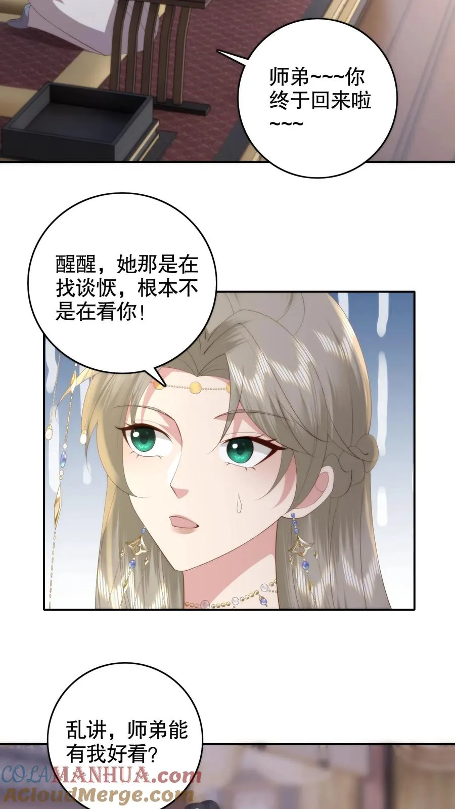 第120话 杀妹之仇！不共戴天！10