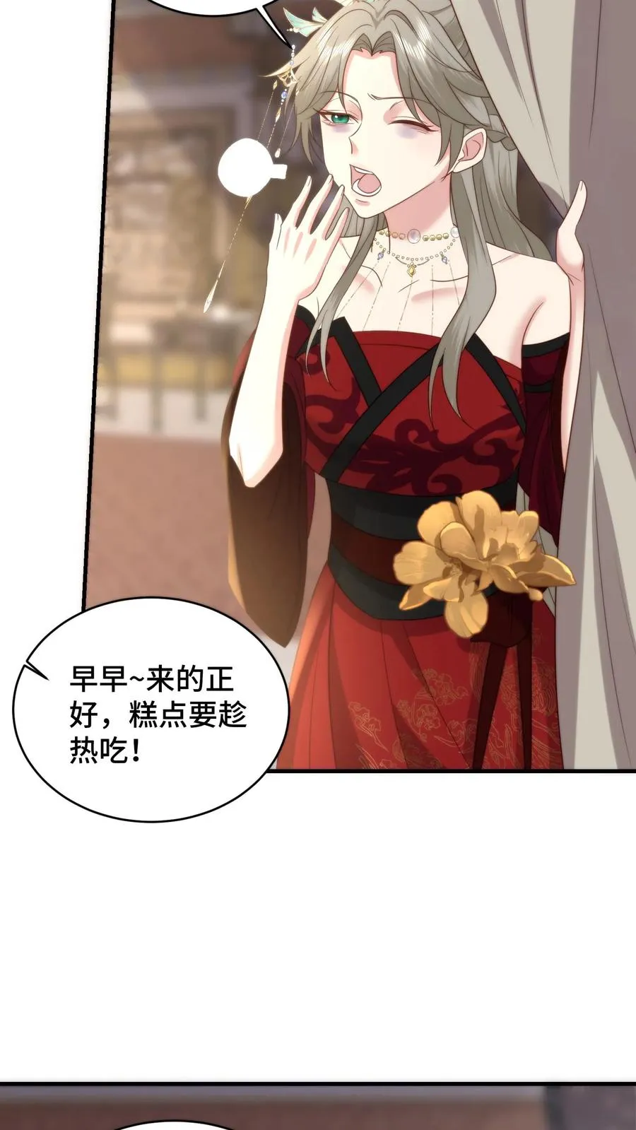 第190话 遮不住的吻痕13