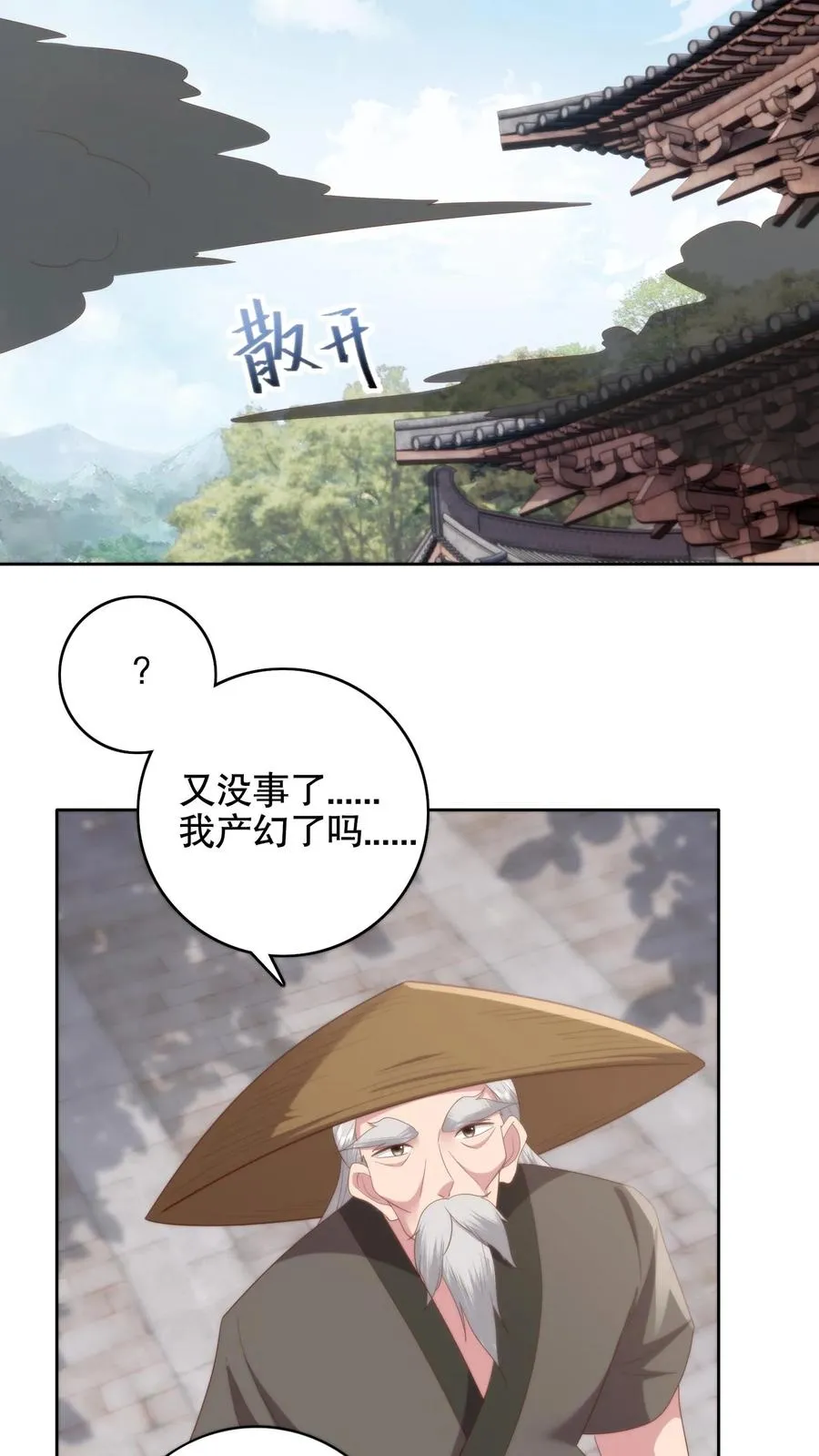第83话 冥界往事3