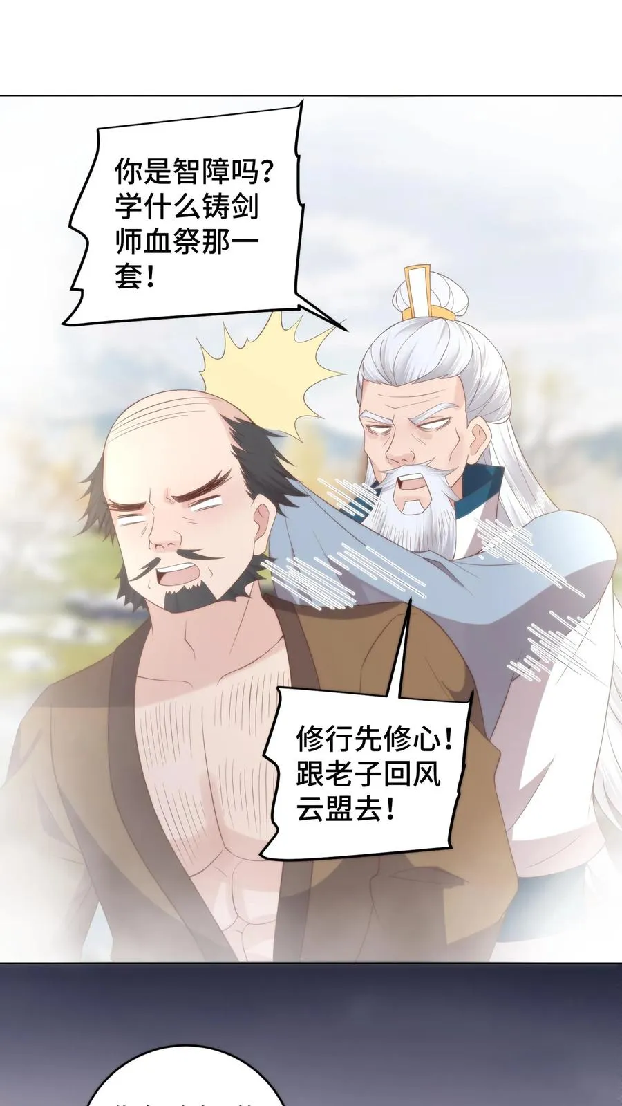 第169话 问心梯已至，血祖觉醒7
