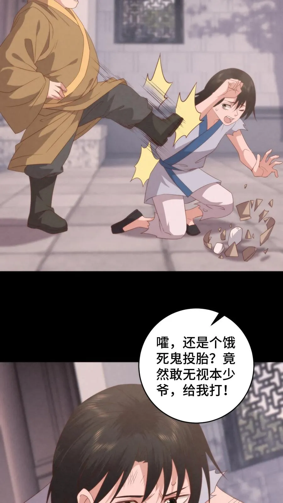 第101话 立场坚定9