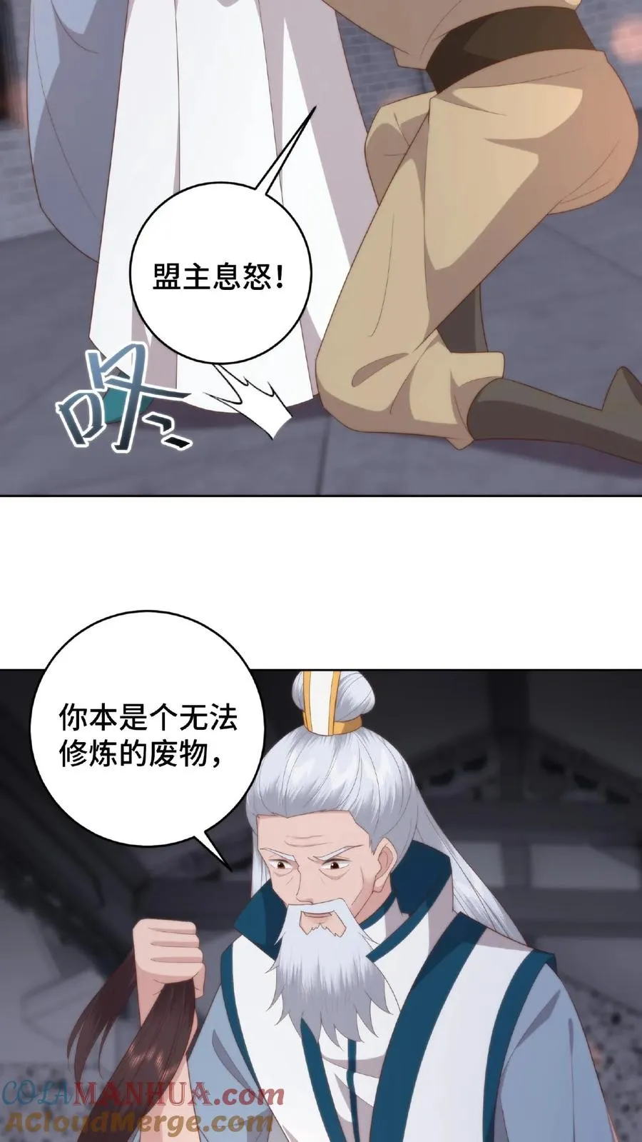 第63话 便宜大儿14