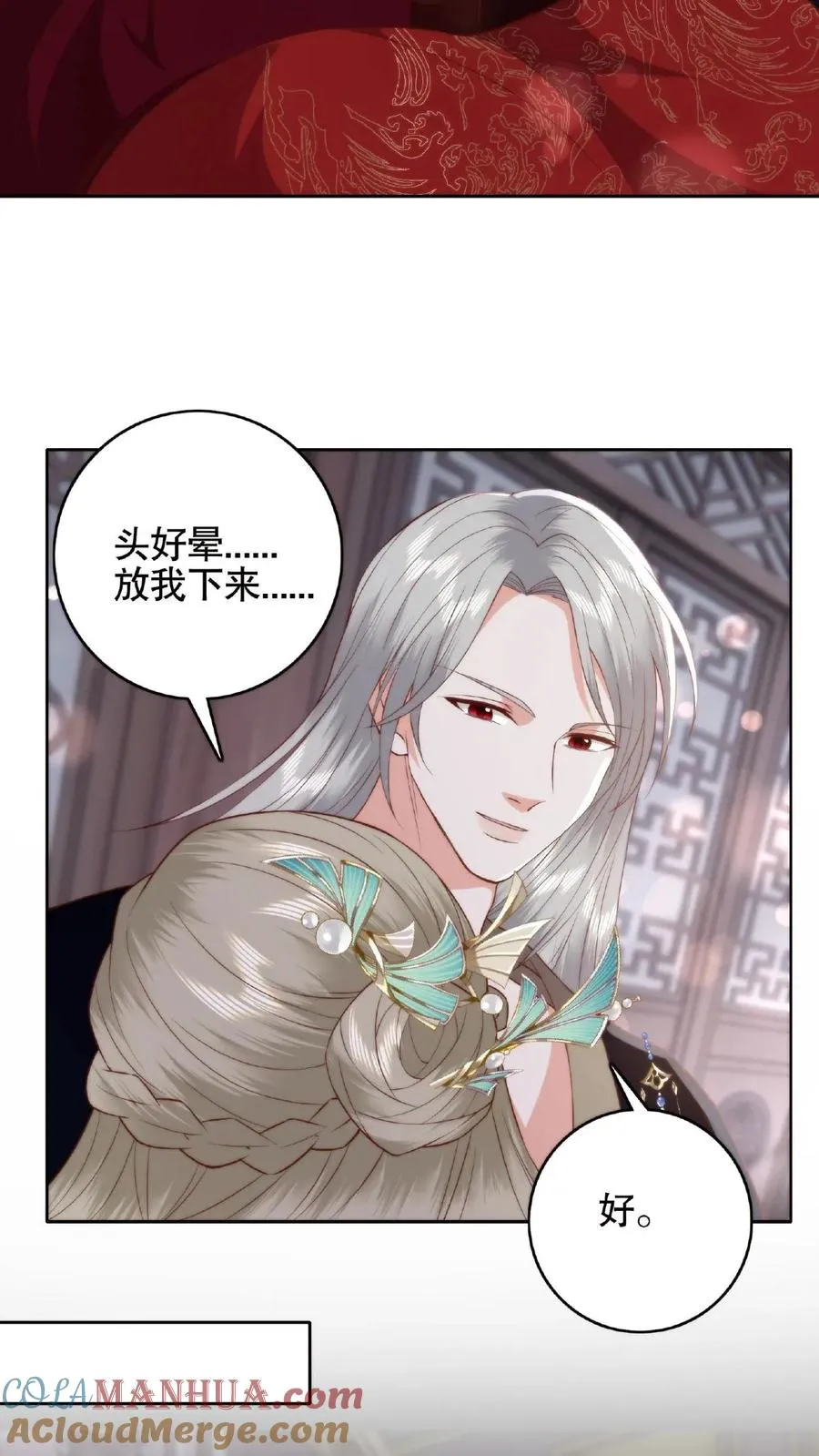 第66话 捆绑play12