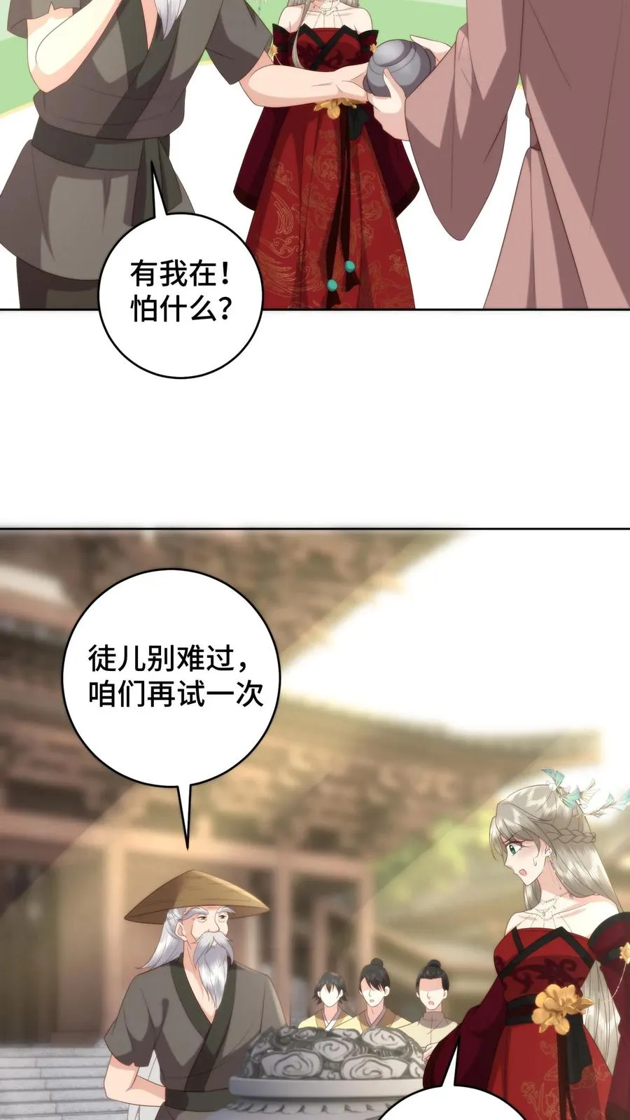 第79话 温暖师门5