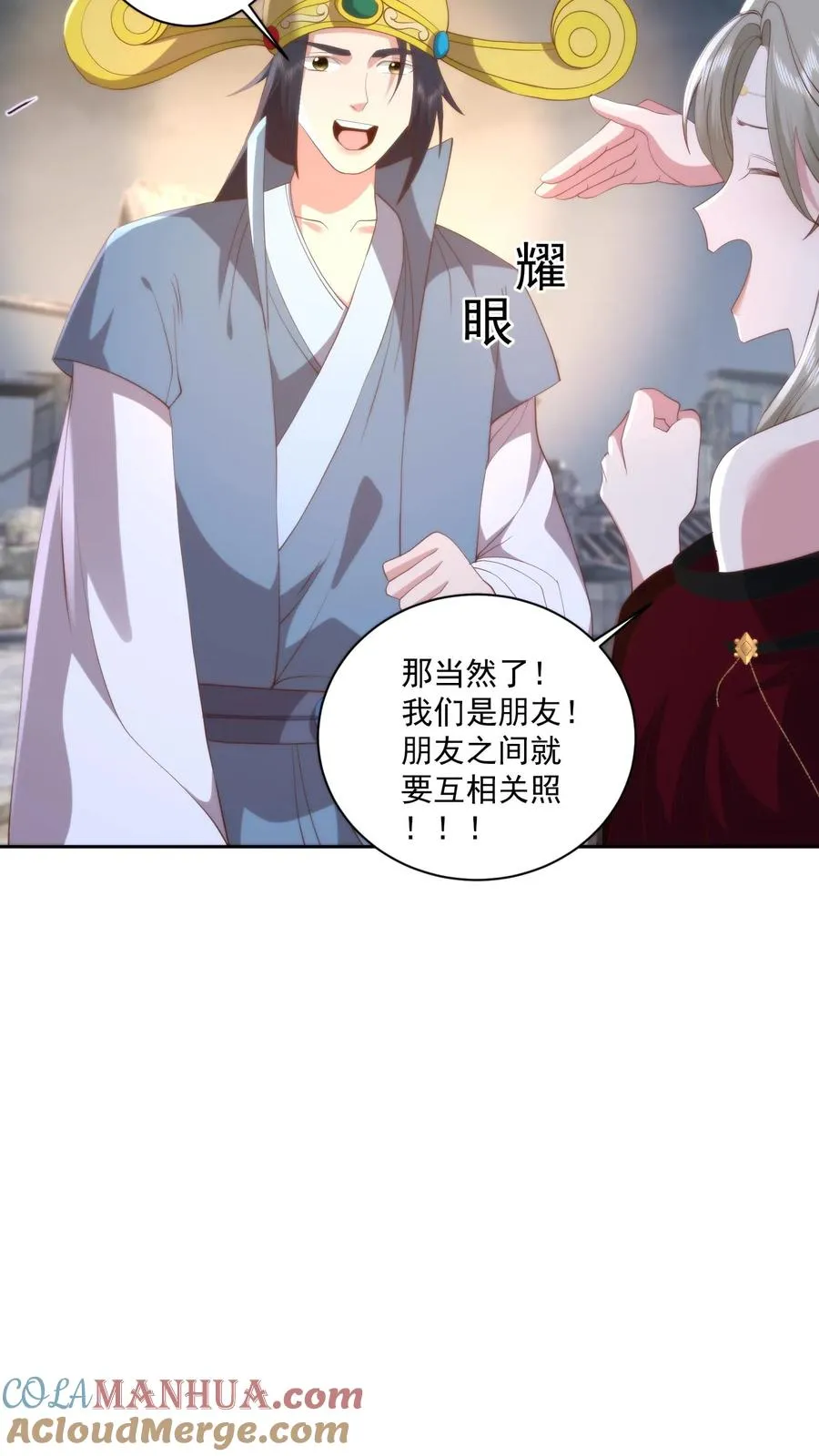 第106话 散财童子14