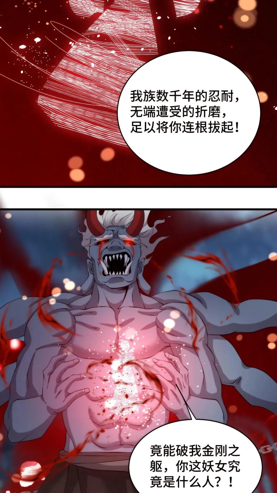 第207话 冥帝批斗会13